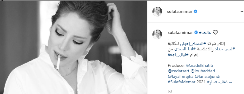 سلافة معمار