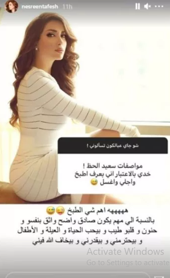 نسرين طافش