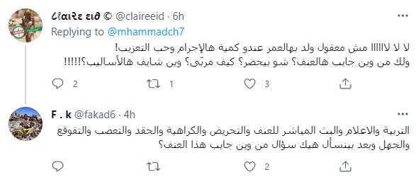 مراهق يعذب كلب