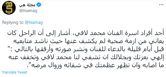 محمد لافي