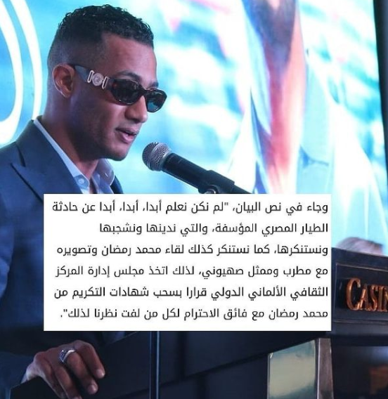 محمد رمضان