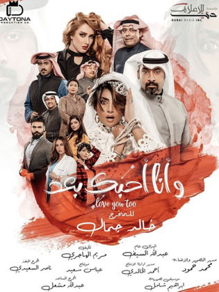 "مسلسلات رمضان 2021 الخليجية‎"