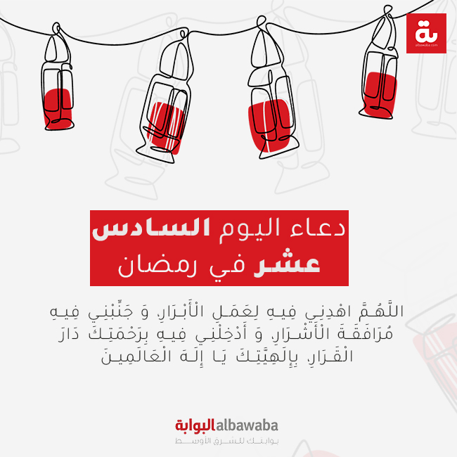 دعاء اليوم