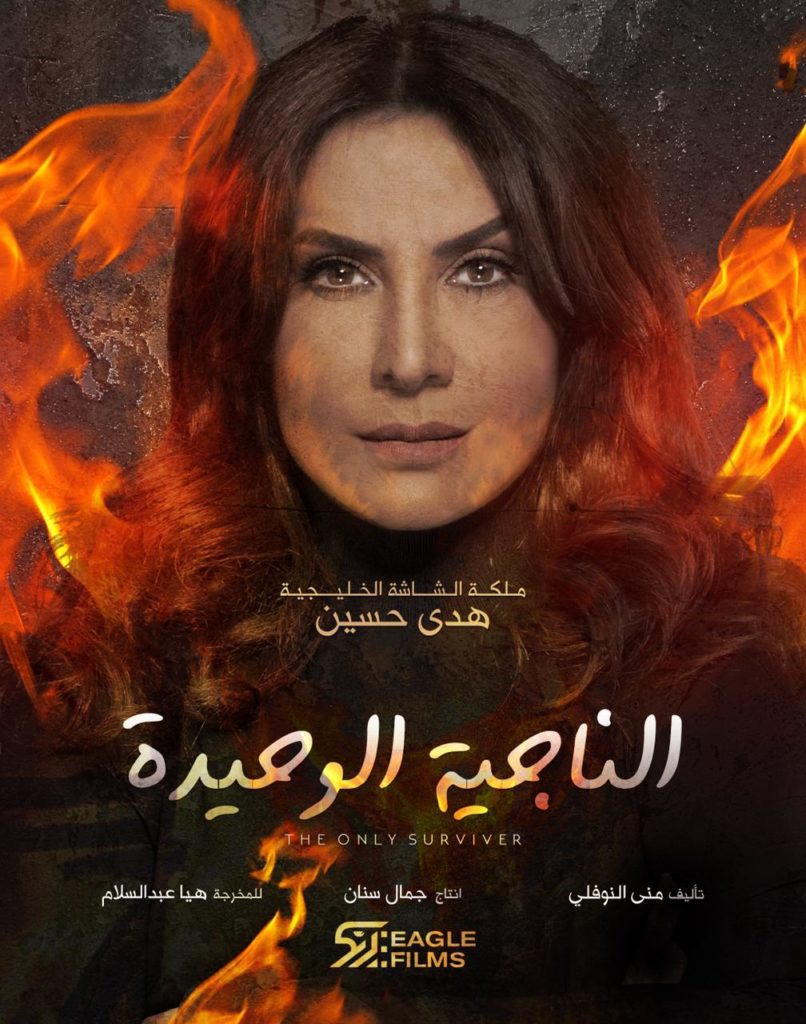 "مسلسلات رمضان 2021 الخليجية"
