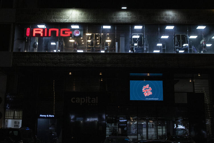 A Boxing Sanctuary in Jordan
