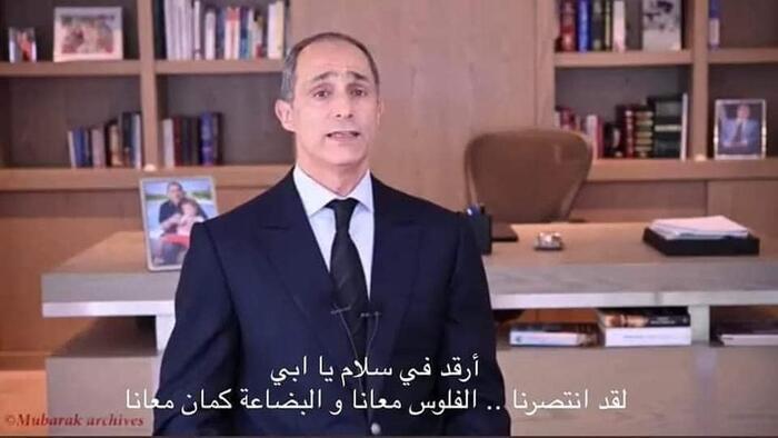 Gamal Mubarak speech