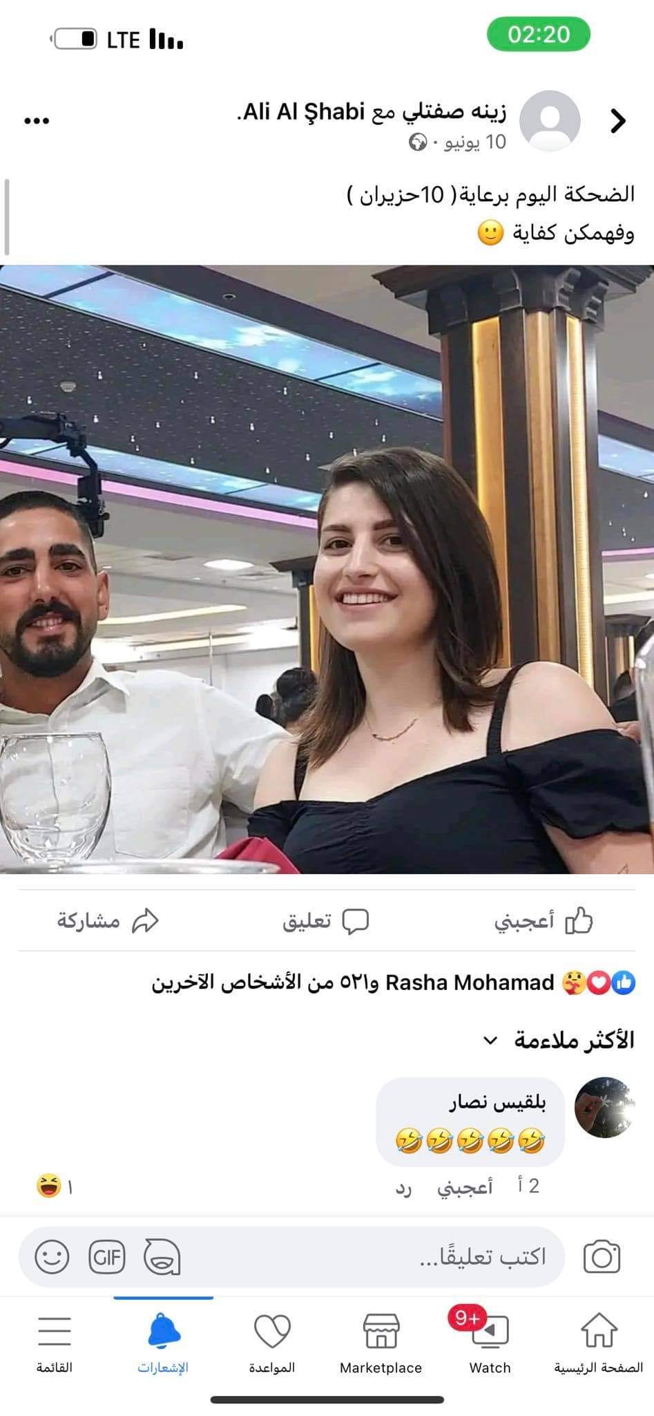 Fake Syrian Facebook Account