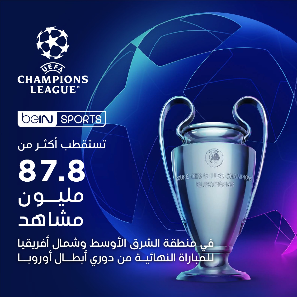 المصدر: beIN Sports