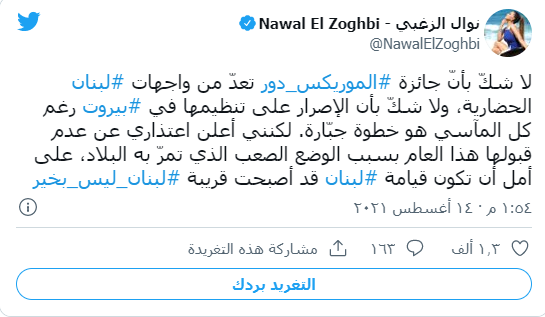 نوال الزغبي