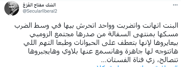 إيزيس مصطفى