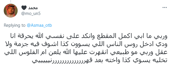 إسراء السعيد