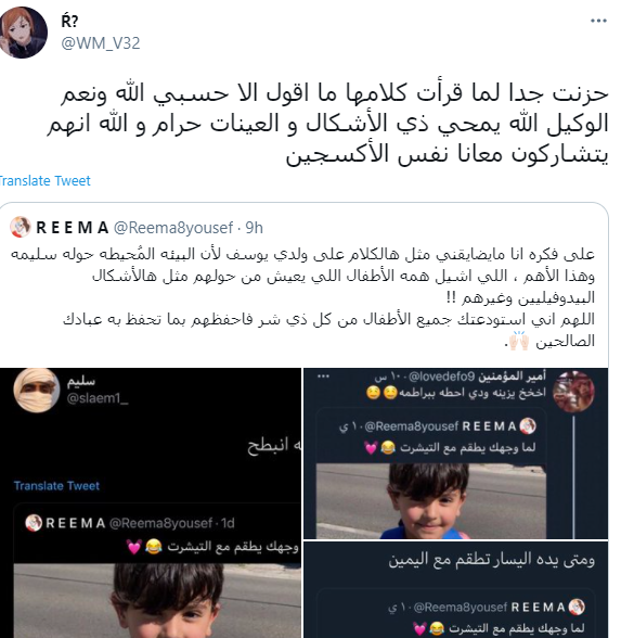 البيدوفيليا