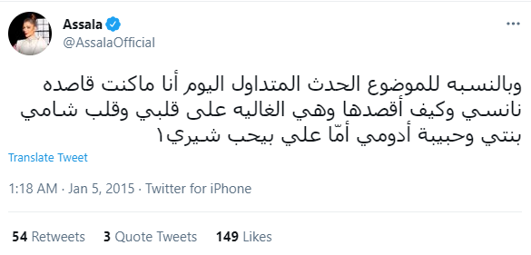 أصالة نصري 