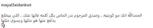 شوق الهادي