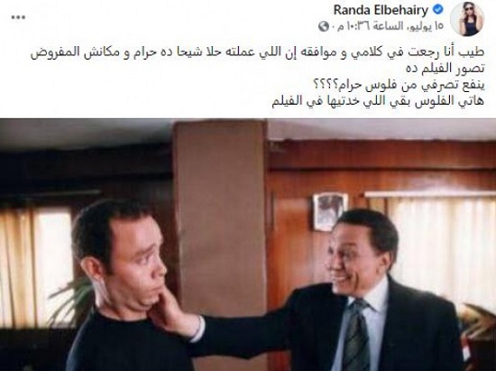 راندا البحيري