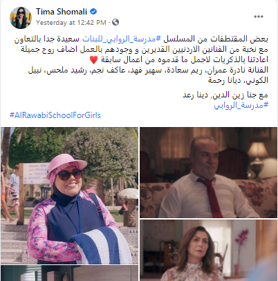 ‘Al Rawabi School for Girls’ series