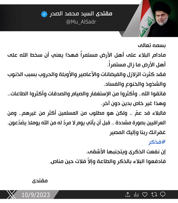 Iraqi Shiite cleric and politician Muqtada al-Sadr