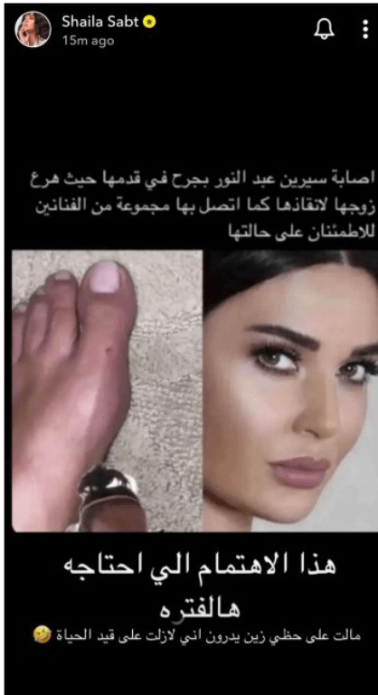 شيلاء سبت
