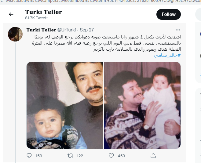 خالد سامي