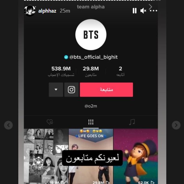هاكر يسعودي يخترق BTS
