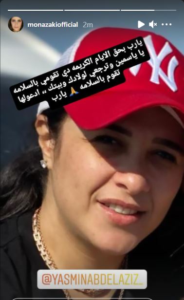 ياسمين عبد العزيز
