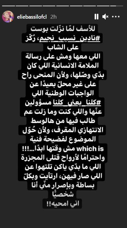 نادين نسيب نجيم