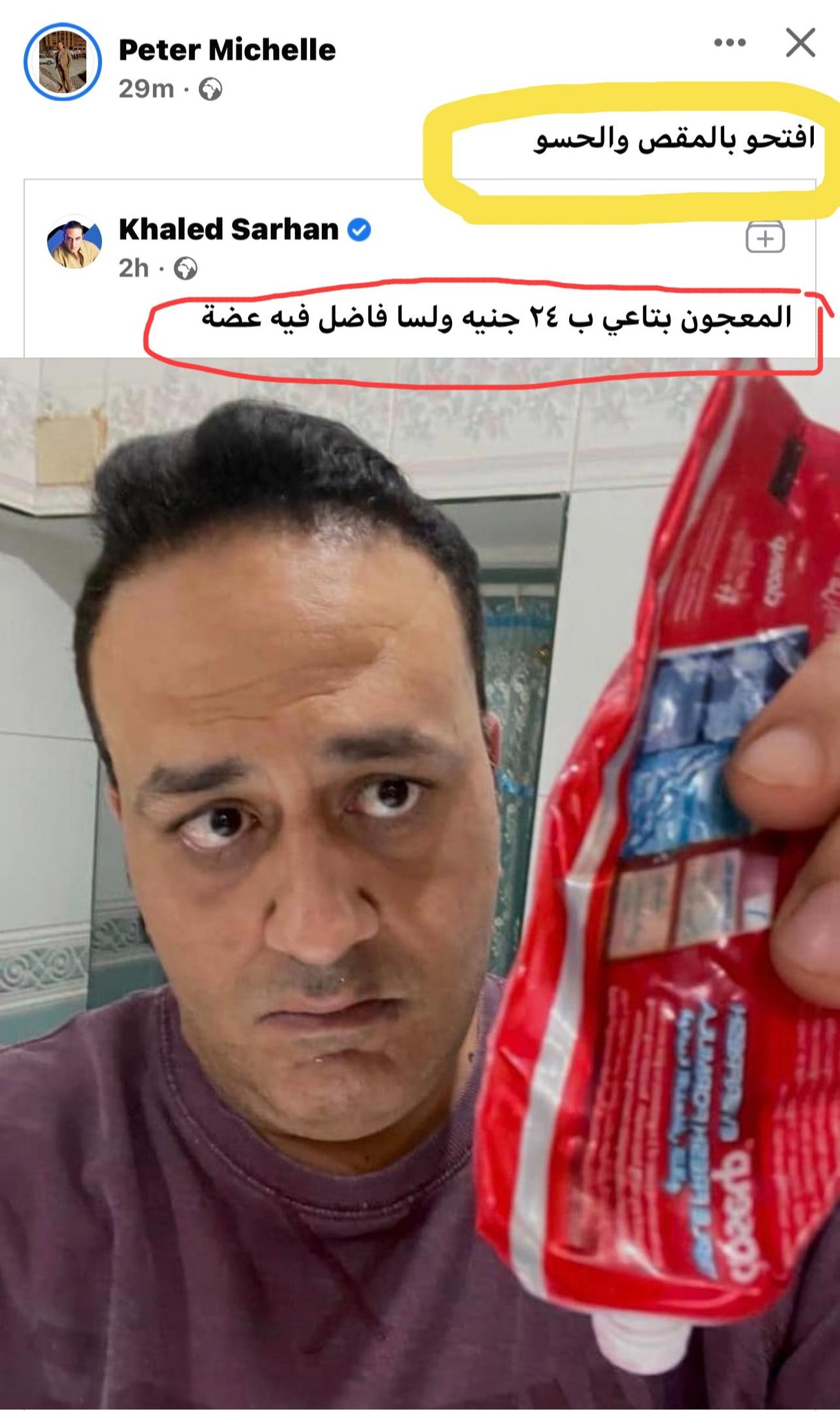 خالد سرحان