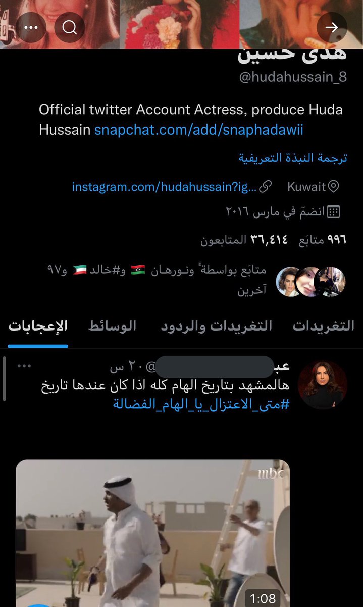 هدى حسين