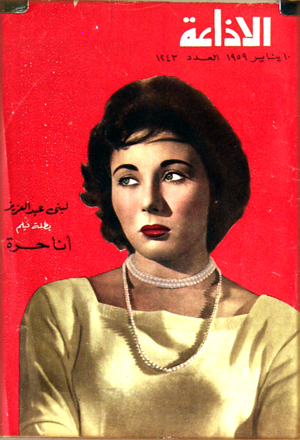 أنا حرة
