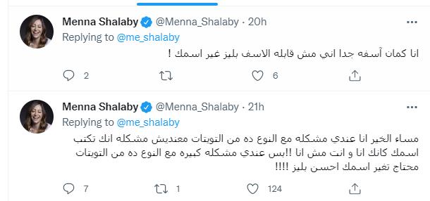 منة شلبي