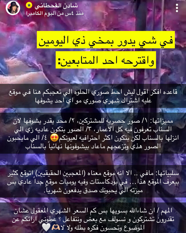 شادن القحطاني