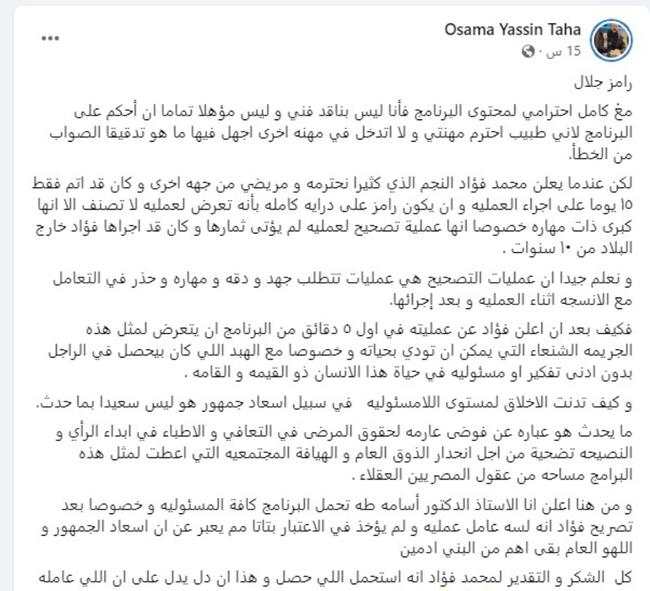 محمد فؤاد