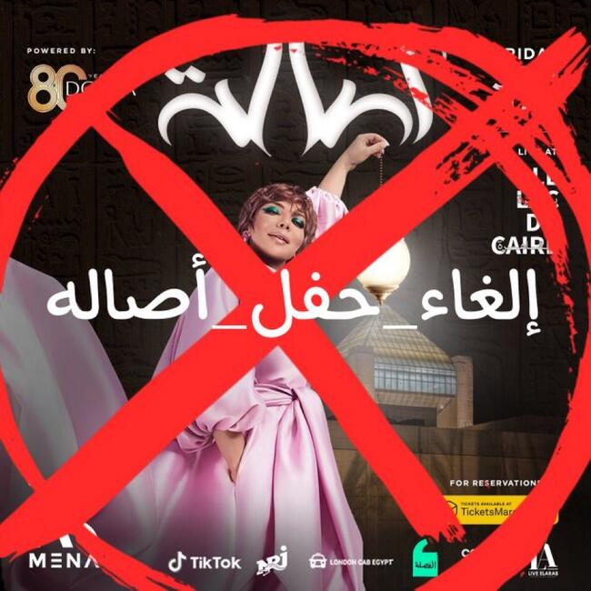 أصالة