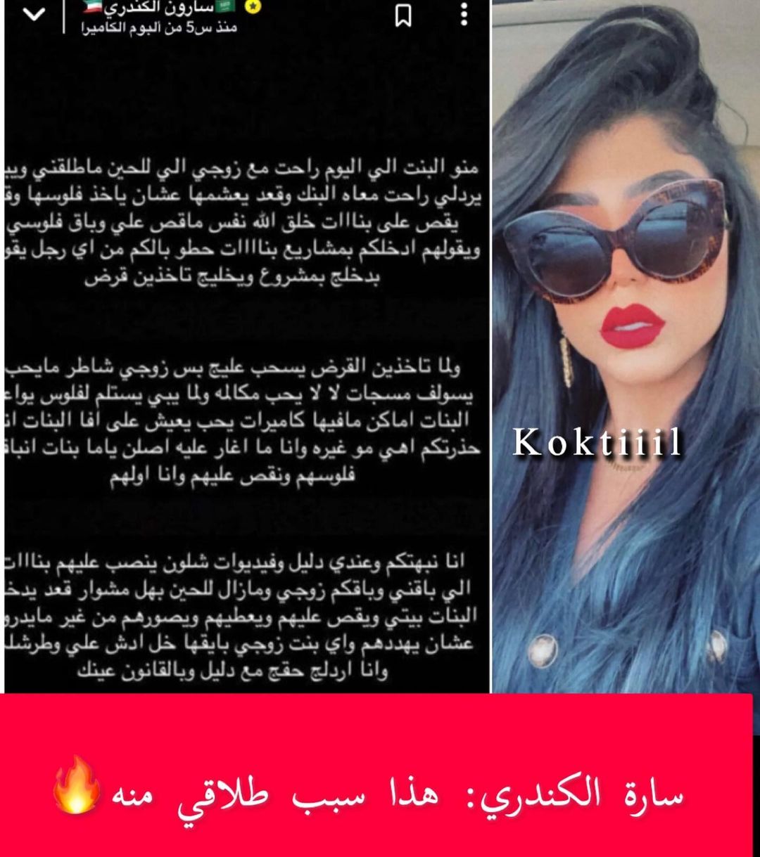 سارة الكندري زوج زوج ساره