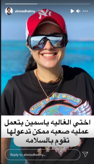 ياسمين عبد العزيز