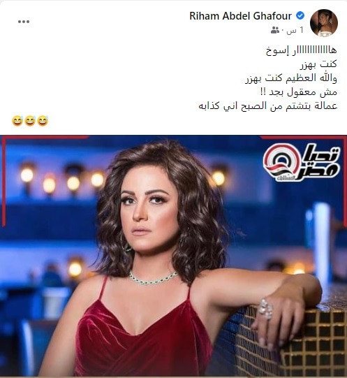 ريهام عبد الغفور
