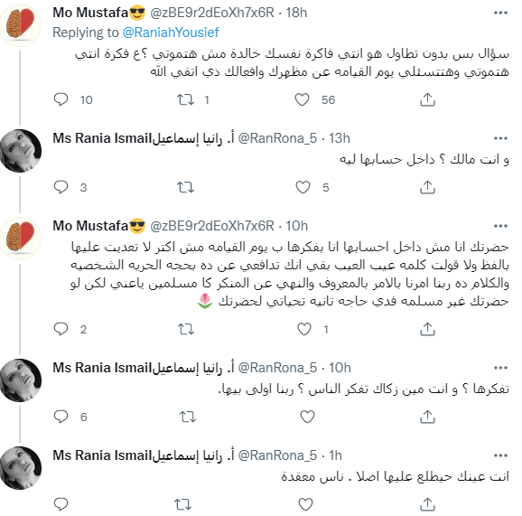 رانيا يوسف