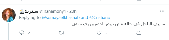 سمية الخشاب