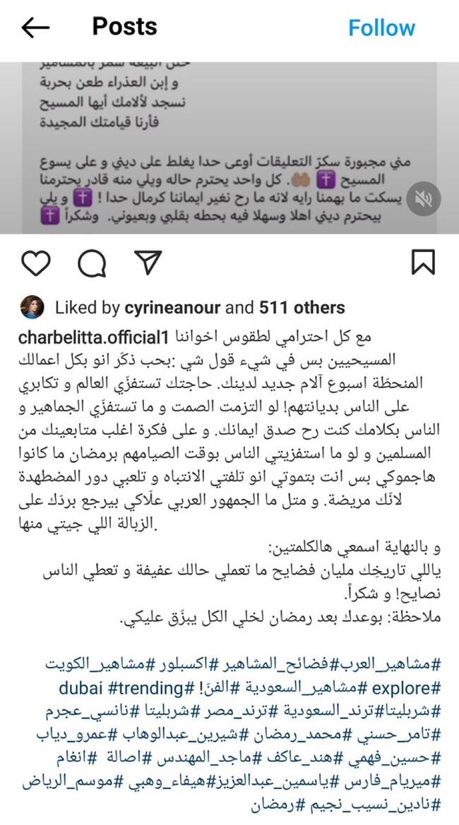 سيرين عبدالنور