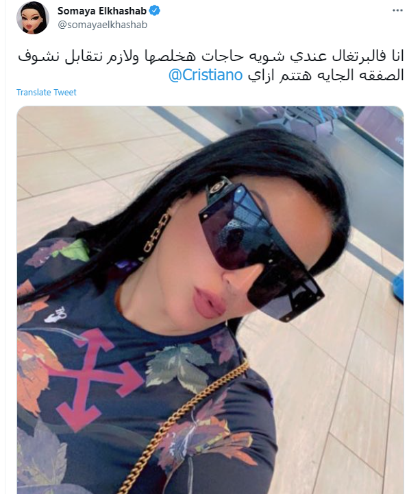 سمية الخشاب