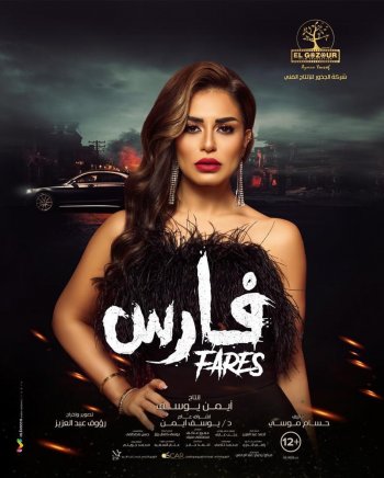 منة فضالي