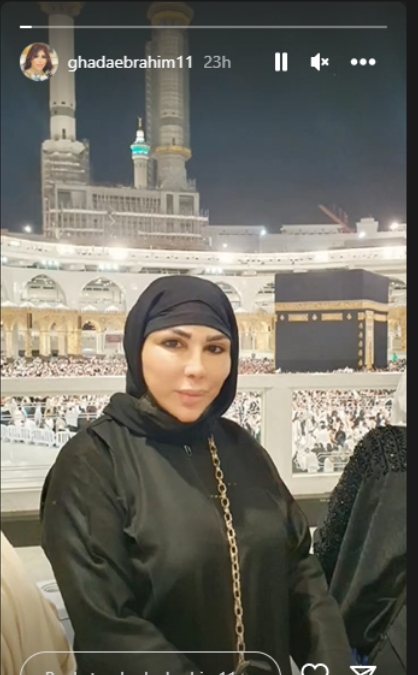 غادة إبراهيم