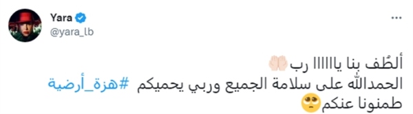 زلزال