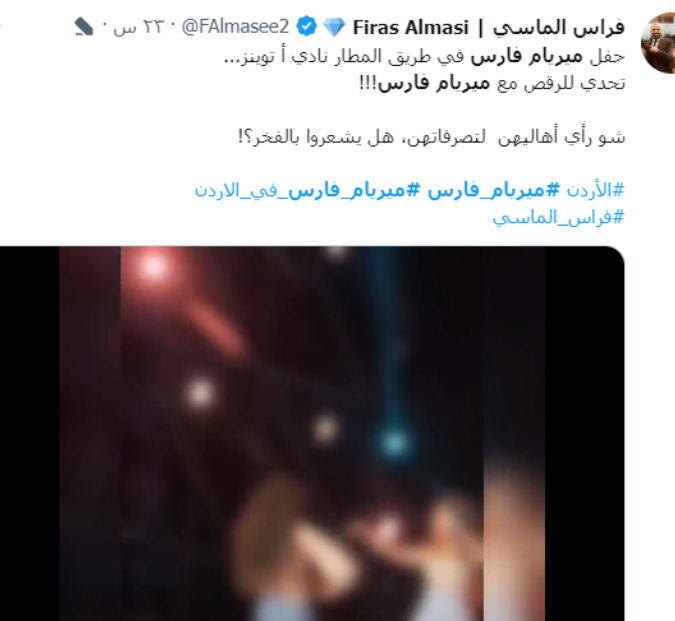 ميريام فارس