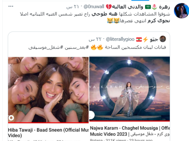 هبة طوجي 
