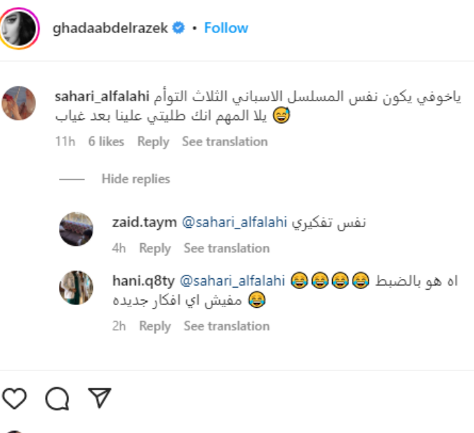 غادة عبدالرازق