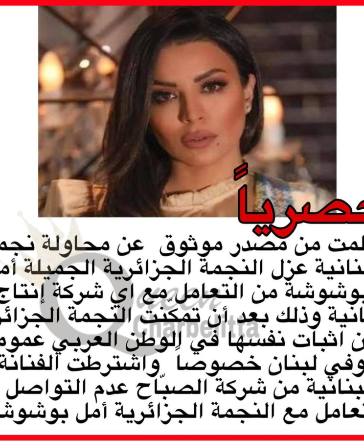 نادين نجيم 