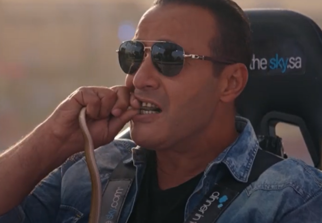 رامز نيفر إند