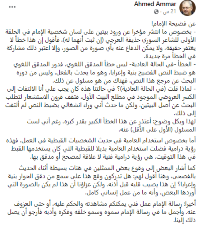 رسالة الإمام