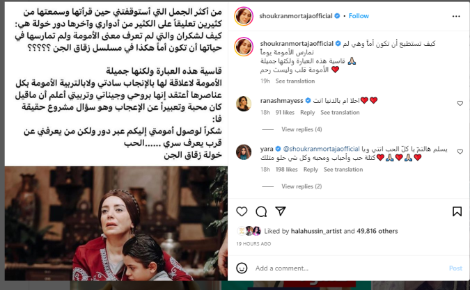 شكران مرتجى